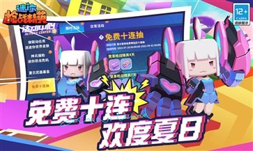 迷你世界枪战精英真人斗牛牛官网版游戏截图5
