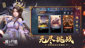 魔卡幻想真人斗牛牛官网版正版游戏截图2