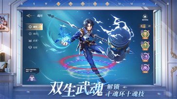 斗罗大陆史莱克学院手游真人斗牛牛官网版游戏截图3