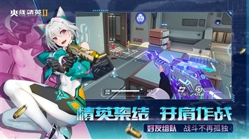 火线精英2手游真人斗牛牛官网版游戏截图1