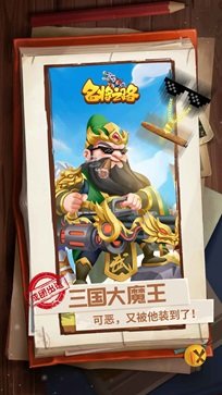 名将之路真人斗牛牛官网版游戏截图5