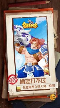 名将之路真人斗牛牛官网版游戏截图4