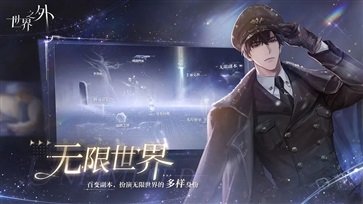 世界之外手游真人斗牛牛官网版游戏截图3
