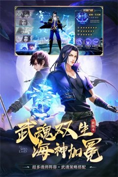 斗罗大陆37手游真人斗牛牛官网版游戏截图3