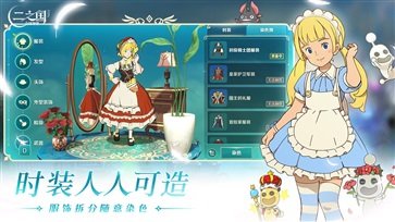二之国交错世界真人斗牛牛官网版游戏截图2