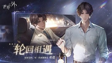 世界之外真人斗牛牛官网版正版游戏截图2