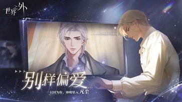 世界之外真人斗牛牛官网版正版游戏截图3