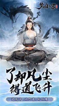 梦回白玉京真人斗牛牛官网版游戏截图1