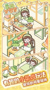 菜鸡梦想家真人斗牛牛官网版游戏截图5