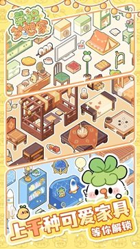 菜鸡梦想家真人斗牛牛官网版游戏截图4