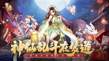 梦道手游真人斗牛牛官网版游戏截图5