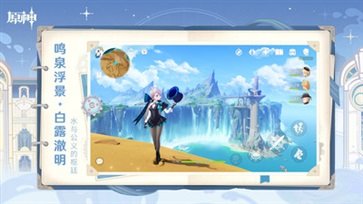 原神世界树服真人斗牛牛官网版游戏截图1