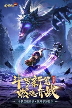 斗罗大陆37手游真人斗牛牛官网版游戏截图2
