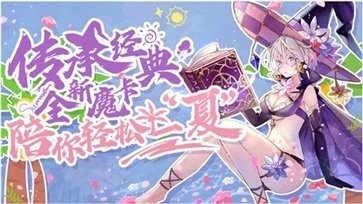魔卡幻想真人斗牛牛官网版安卓版游戏截图1