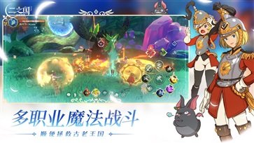 二之国交错世界真人斗牛牛官网版游戏截图1