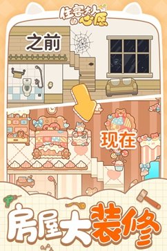 住客大人的心愿真人斗牛牛官网版最新版游戏截图2