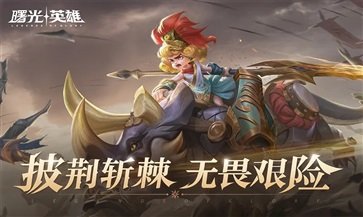 曙光英雄体验服真人斗牛牛官网版游戏截图4