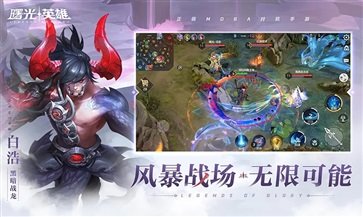 曙光英雄体验服真人斗牛牛官网版游戏截图1