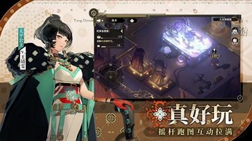 少年西游记2手游真人斗牛牛官网版游戏截图2