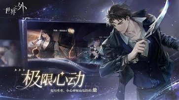 世界之外真人斗牛牛官网版正版游戏截图1