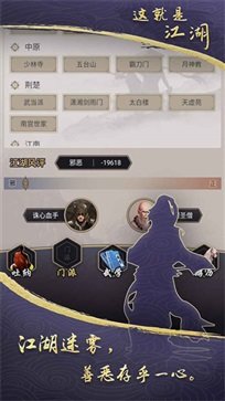 这就是江湖手游真人斗牛牛官网版游戏截图1