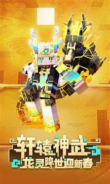 我的世界网易版最新真人斗牛牛官网版游戏截图2