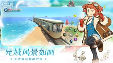 二之国交错世界真人斗牛牛官网版游戏截图5