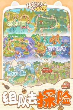住客大人的心愿真人斗牛牛官网版最新版游戏截图3
