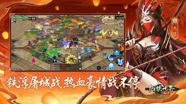 剑侠世界起源手游真人斗牛牛官网版游戏截图1