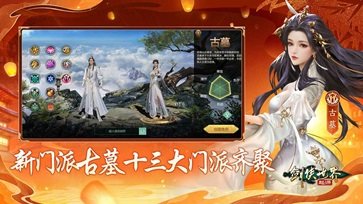 剑侠世界起源手游真人斗牛牛官网版游戏截图2