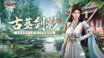 剑侠世界起源手游真人斗牛牛官网版游戏截图3