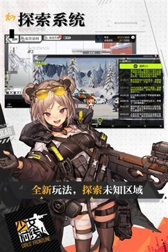 少女前线b站服真人斗牛牛官网版游戏截图3