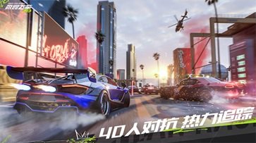 极品飞车集结手游真人斗牛牛官网版游戏截图3