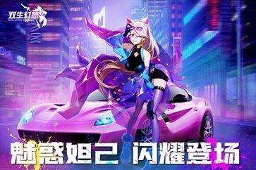 双生幻想手游真人斗牛牛官网版游戏截图2