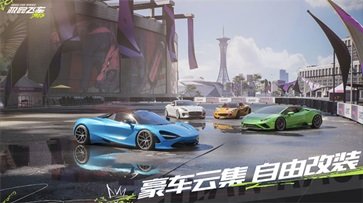 极品飞车集结手游真人斗牛牛官网版游戏截图2
