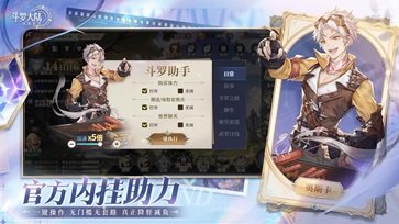 斗罗大陆：逆转时空真人斗牛牛官网版游戏截图1